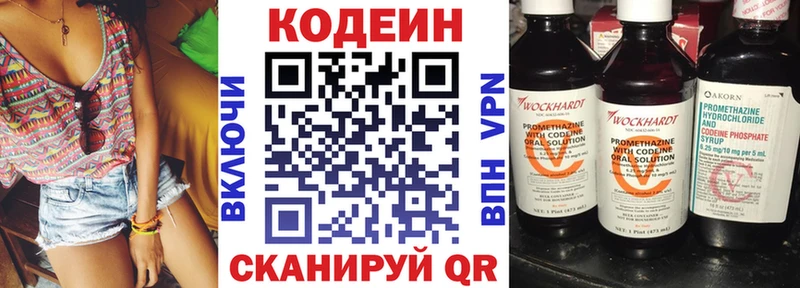 mega tor  Зарайск  Кодеиновый сироп Lean напиток Lean (лин) 