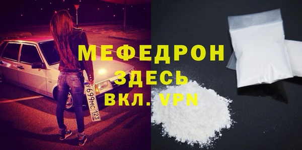 меф VHQ Бородино